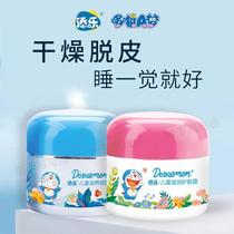 Doraemon baby cream moisturizing 60g childrens fragrant Baby Face Oil moisturizing skin care moisturizing cream
