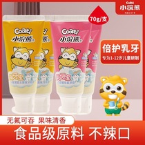Little raccoon children toothpaste 3-6-12 years old crystal fluorine-free swallow tooth replacement period 70g * 4 pieces of fruit flavor