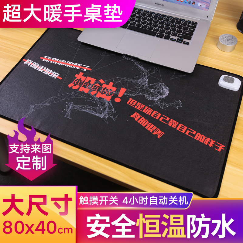 Thermostatic Warm Hand Table Mat Student Heating Writing Tablet Computer Warm Hand Fever Pad Desk Oversized Heating Mouse Mat