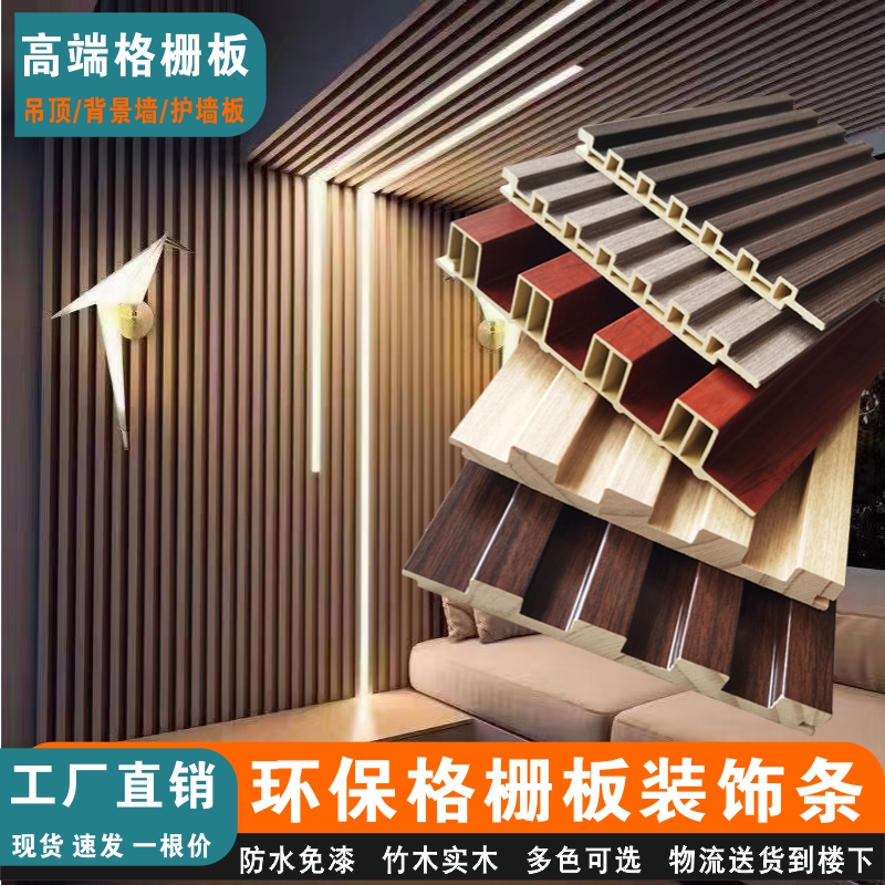 Net red solid wood grille plate bamboo wood fiber collection edge strip ceiling light extravagant background wall original wood color rugged decorative strip-Taobao