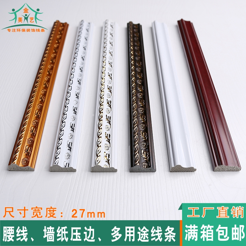 Environmentally friendly European living room TV door frame photo frame line background wall frame decorative strip pvc frame strip edging strip