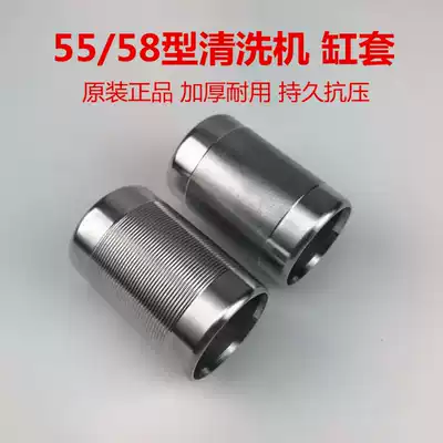 Panda Shenlong Black Cat High Pressure Washer Car Wash Machine Car Wash Pump Accessories Type 55 58 Type 40 Cylinder Liner Section Same