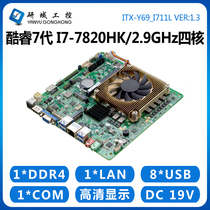 Research area industrial control Y69 all-in-one computer motherboard i5-7300 i7-6920HQ 7820HK mini ITX sheet