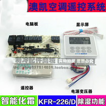 Aokai Electronics universal cabinet air conditioning LED module display control board KFR-226 D air conditioning modification board