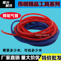 2L portable torch leather tube Torch matching leather tube Gas oxygen leather tube Red and blue leather tube Red and blue line