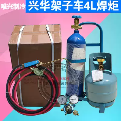 4-liter welding tool 4L welding torch tool pull cart type welding torch tool set