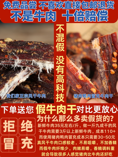 风干牛肉干500g四川西藏特产手撕超干健身麻辣嚼劲孕妇解馋零食品