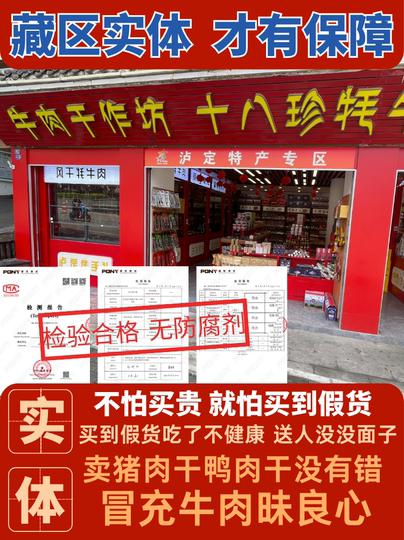 风干牛肉干500g四川西藏特产手撕超干健身麻辣嚼劲孕妇解馋零食品