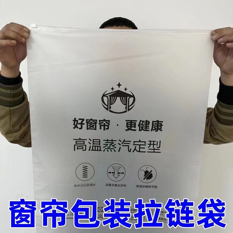 Explosion-proof mouth Large size zipped bag transparent frosted zipped bag Clothing Zipper Bag ZIP BAG CUSTOM PRINT-TAOBAO