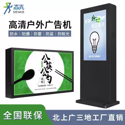Sink wall-mounted floor-standing outdoor advertising machine vertical waterproof display highlight touch all-in-one player