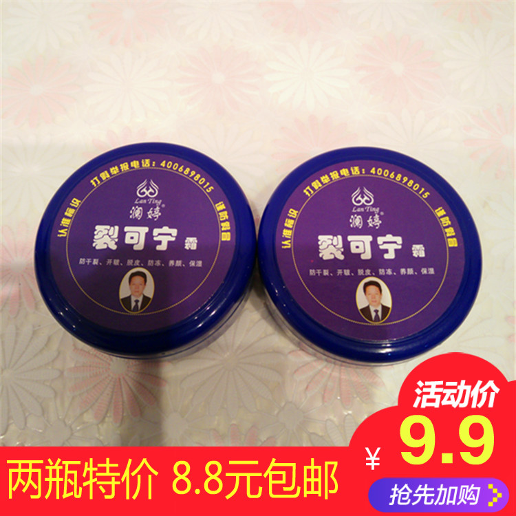 Lanting crack canning Anti-dry crack wrinkle molt Anti-crack moisturizing moisturizing hand cream Anti-crack hand cream