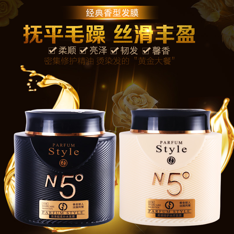 Jiaobei Shi silicone oil-free hair conditioner for men and women's cream bright super soft nutrition flexible repair spa