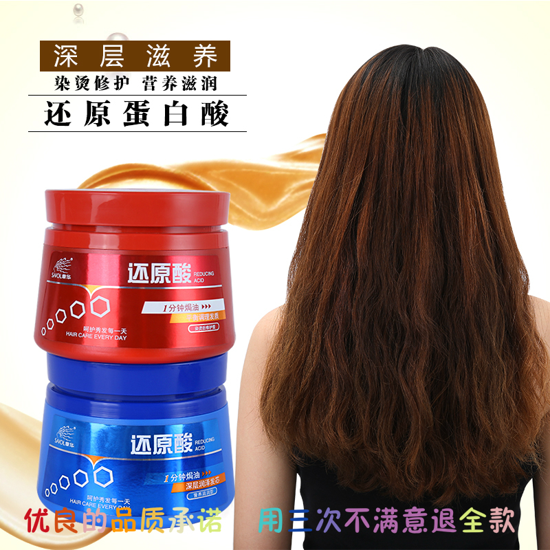 Zhang Hua reductive acid hair film inverted film nutrition repair and hair conditioner for women free of steam oiled cream protein acid hydrotherapy