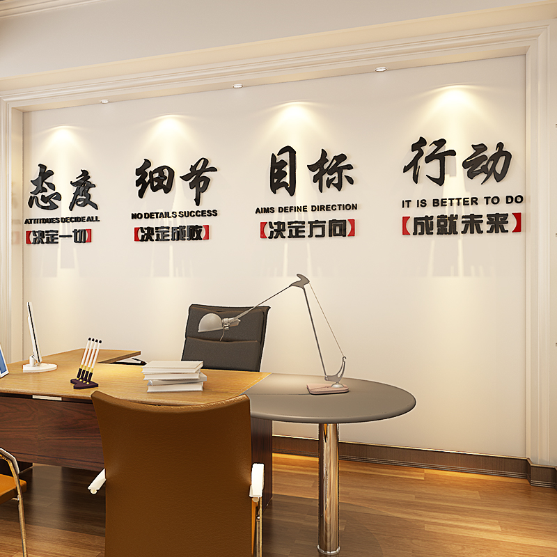 Culture Backdrop Wall Stickers 3d Stereo Company Inspirational Slogan Text Decorative Wall Stickers Office Incentives