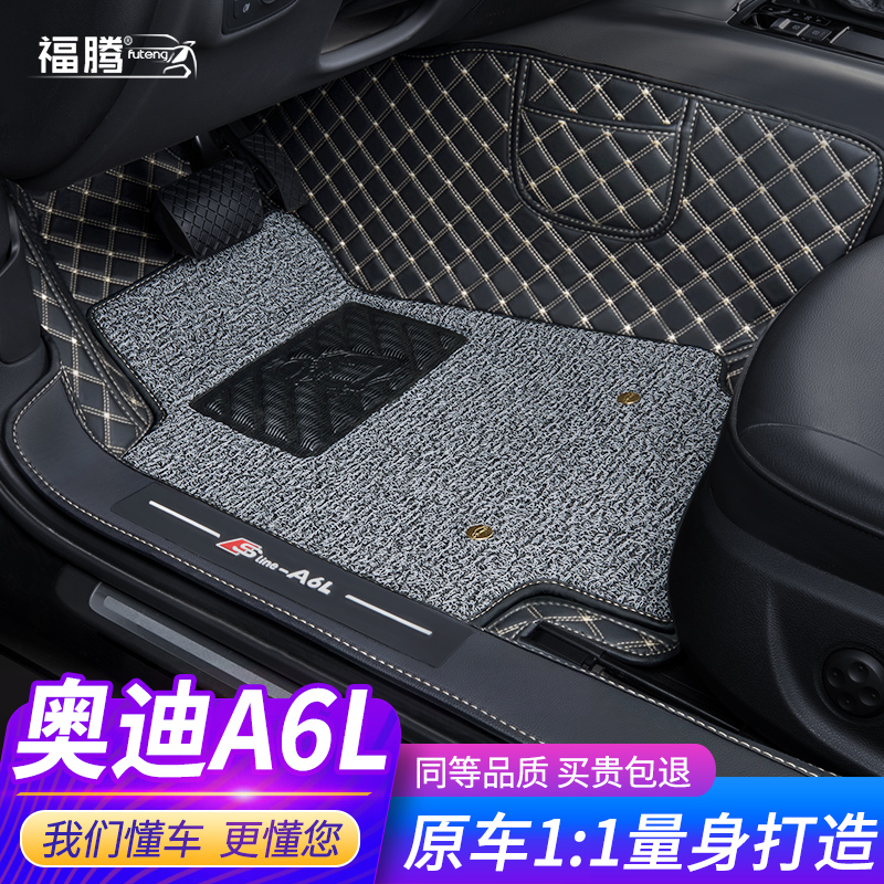 Suitable for Audi a6l fully surrounded foot pad 2022 special new 2019 silk circle 20 car main driving foot pad