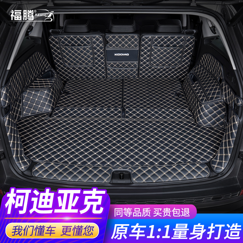 Applicable Skoda kirdyak reserve box cushion full siege special Cordiac gt rear end box cushion five 7 seats 5