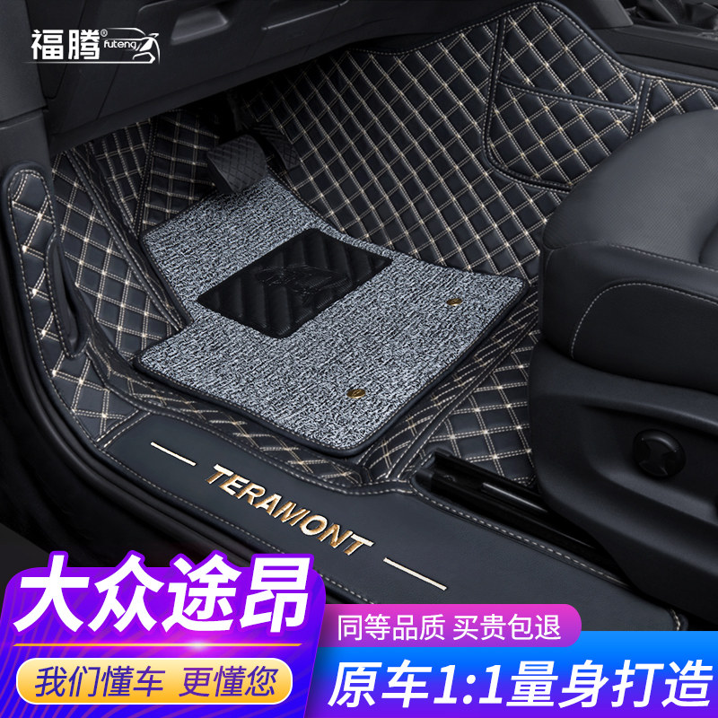 Suitable for Volkswagen Tuon foot pad 17-22 full enveloping Tuan X dedicated 2021 car coil seven 7 seat all-inclusive