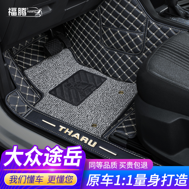 Applicable to volkswagen Tuyue foot pad 19-2021 fully enclosed new special car special wire ring car old decoration