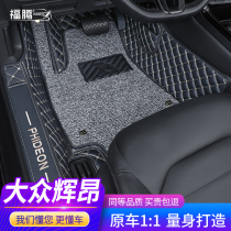 Suitable for SAIC Volkswagen Huiong foot pad fully surrounded by the new special car special silk ring interior decoration large car modification all-inclusive