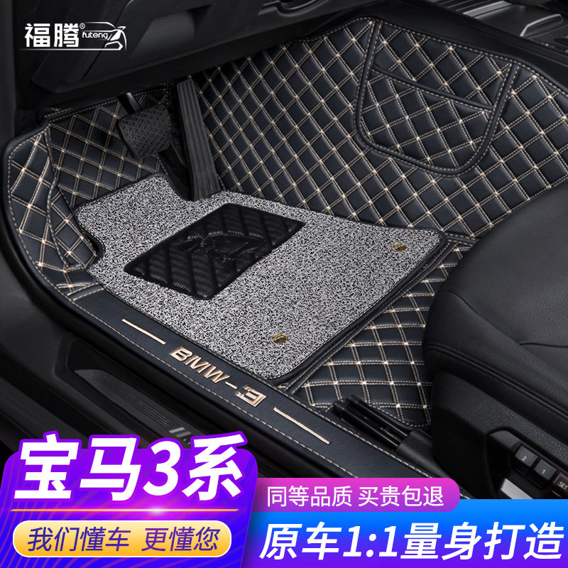 Suitable for BMW 3 series mat 2022 models of cars fully surrounded 325li new gt wire ring car exclusive all-inclusive