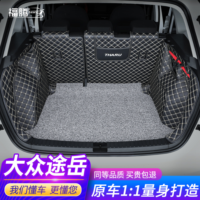 Applicable to Volkswagen Tuyue trunk pad 2019-2021 fully enclosed new special car modified tail box mat