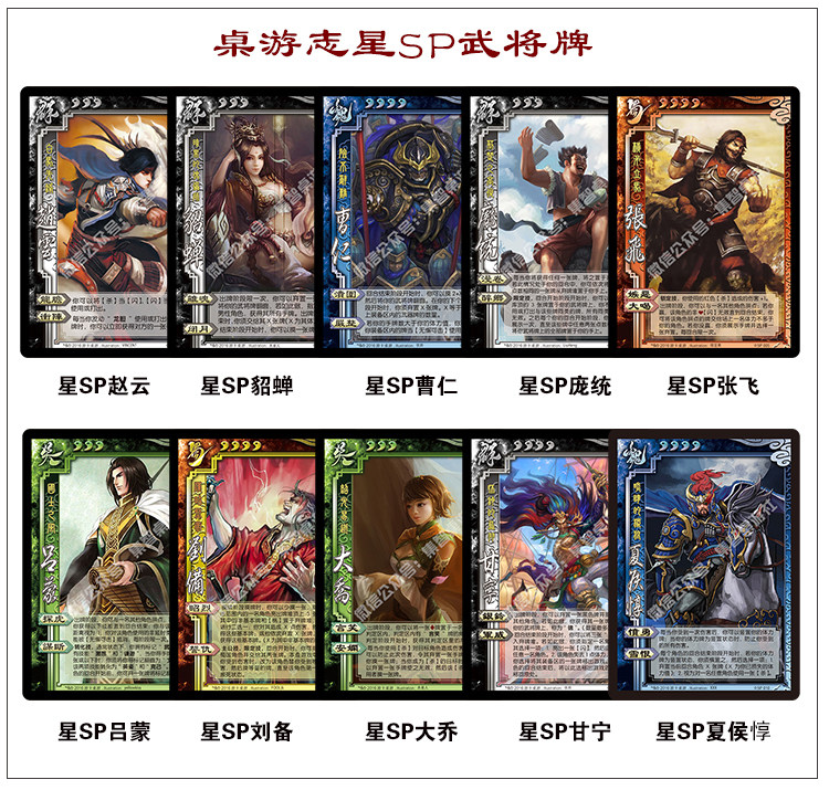 民间自印卡桌游志星SP系列离魂蝉溃围仁