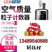 CEM Huashengchang PM2 5 Particle Counter Air Quality Detector DT-988 Do not buy please inquire