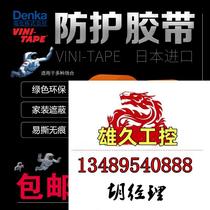 VINI Health Protective Tape Office Environmentally Friendly Home Decor Masking Easy to tear without leaving any traces Do not take photos Need to inquire