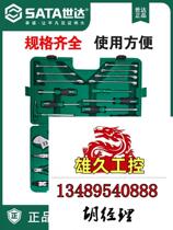 Shida 09551 Tools 33-piece Elevator Repair and Maintenance Set Machine Repair Automobile Screwdriver Cone Wrench Need Inquiry Now Available