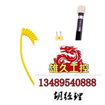 TP-K03 sheet mesh solid surface probe K-type contact thermocouple temperature does not need to be photographed. Inquiry required