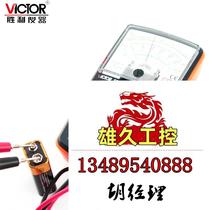 Victory pointer multimeter VC7244 high-precision mechanical multimeter VC7001. Do not bid. Inquiry required.