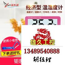Household high-precision electronic digital display thermometer and hygrometer thermometer thermometer and hygrometer. Do not take photos. Inquiry is required.