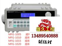 Maiwei MFG-1005 MFG-1010 dual-channel DDS function signal occurs do not shoot inquiry required