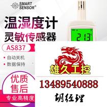 Xima Warehouse Environment Temperature and Humidity Meter Temperature and Humidity Detector Electronic Temperature and Humidity Meter Do not take pictures. Inquiry required