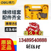 Deli DL1028J tool set multi-functional 28-piece household screwdriver wrench maintenance needs inquiry on sale