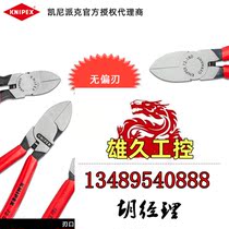KNIPEX pliers plastic scissors for cutting fiber optic flat pliers 72511 do not shoot please inquire