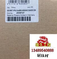 Phoenix QUINT-PS-3X400-500AC 24DC. Inquiry required. On auction.