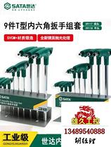 One price SATA Tools 9-piece T-type flat head ball head hexagonal wrench set 0 Inquiry required now on sale