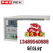 Merrick three-phase passive leakage current tester RK2675WT digital display 50 please do not buy please inquire.