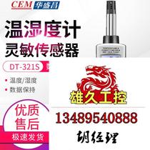CEM Huashengchang Thermohygrometer Air Temperature and Humidity Measuring Instrument Wet Bulb Dew Point Temperature Do Not Take Inquiry Required