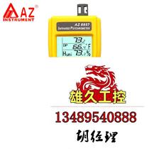 Taiwan Hengxin Infrared Thermometer Electronic Temperature Tester AZ8889 888 Do not bid please inquire