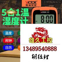 Victory Digital Temperature and Humidity Meter VC230A VC330 Electronic Digital Display Temperature and Humidity Do not take pictures. Inquiry required