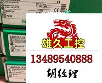 Schneider module 140cra31200 needs inquiry and is on sale.