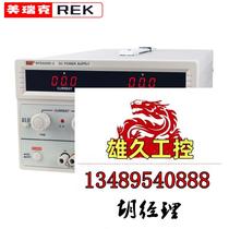Merrick RPS3020D-2 digital display DC regulated adjustable power supply 0-30V 0 do not bid inquiry required