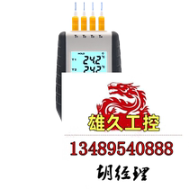 High-precision K-type four-channel thermometer with 4-channel large screen backlight. Do not take pictures. Inquiry required.
