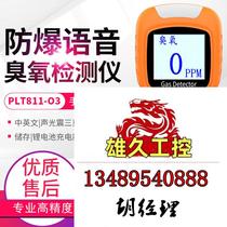 Portable Ozone Concentration Detector PLT300-O3 Gas Detection Alarm Do not take pictures. Inquiry required