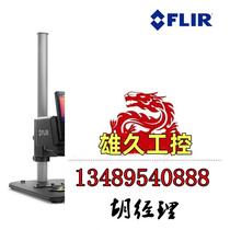 FLIR filiel ETS320 high precision infrared thermal imager electronic components Electric not to beat subject to request for quotations 