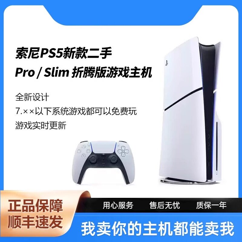 Версия для мобильного телефона Sony PS5, версия с оптическим приводом для новой игровой консоли ps5 от Национального банка 7.61 / 6.5 / 5.5 игры можно выбирать бесплатно Изображение 1