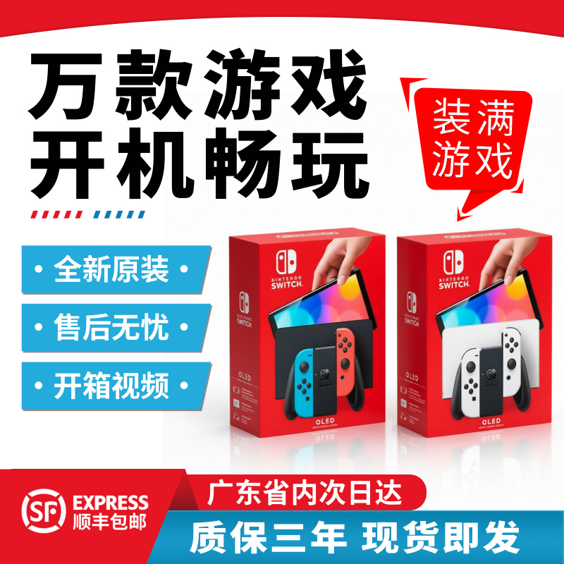 Nintendo's New Switch Oled Handheld Console, Battery-Powered Model, Ns, Packed with Games, Tv Fitness, and Motion-Sensing Game Console Nintendo's New Switch Oled Handheld Console, Battery-Powered Model, Ns, Packed with Games, Tv Fitness, and Motion-Sensing Game Console