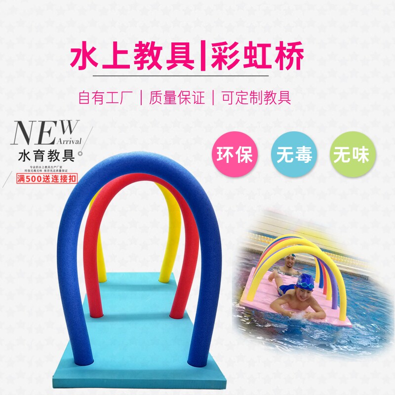 Factory direct sales parent-child swimming teaching aids eva cave float board custom children's swimming aids floating board